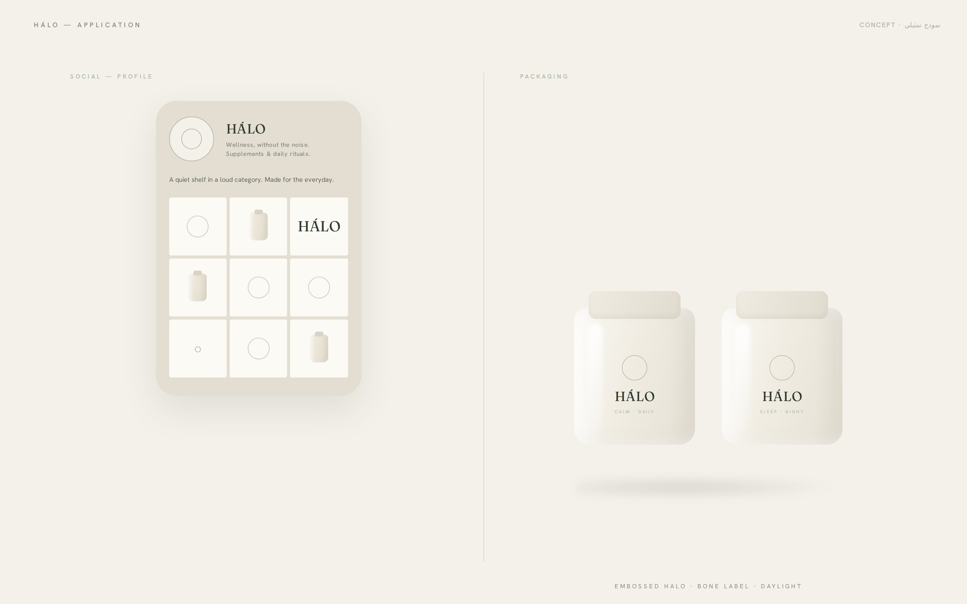 HÁLO — a calm identity for a busy category — Brand · 2